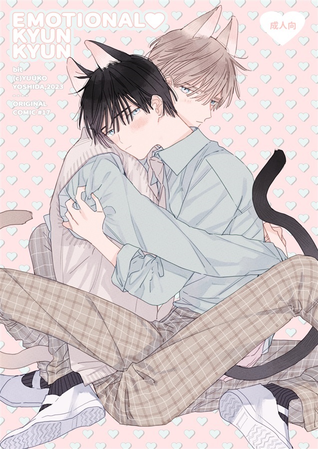 EMOTIONAL KYUNKYUN