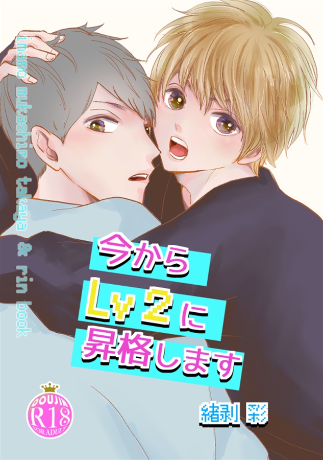タイトル未定新刊
