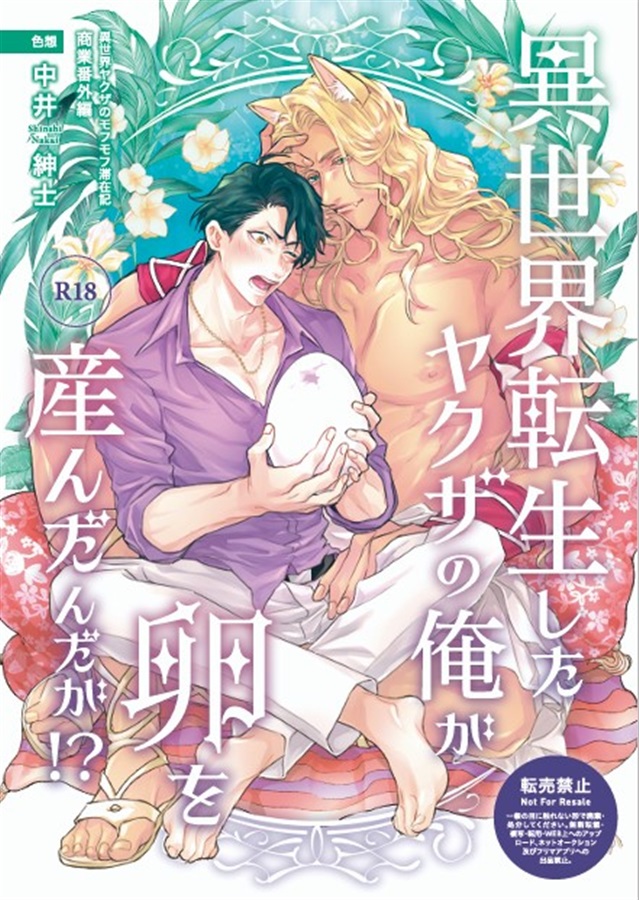 新刊たまごセット
