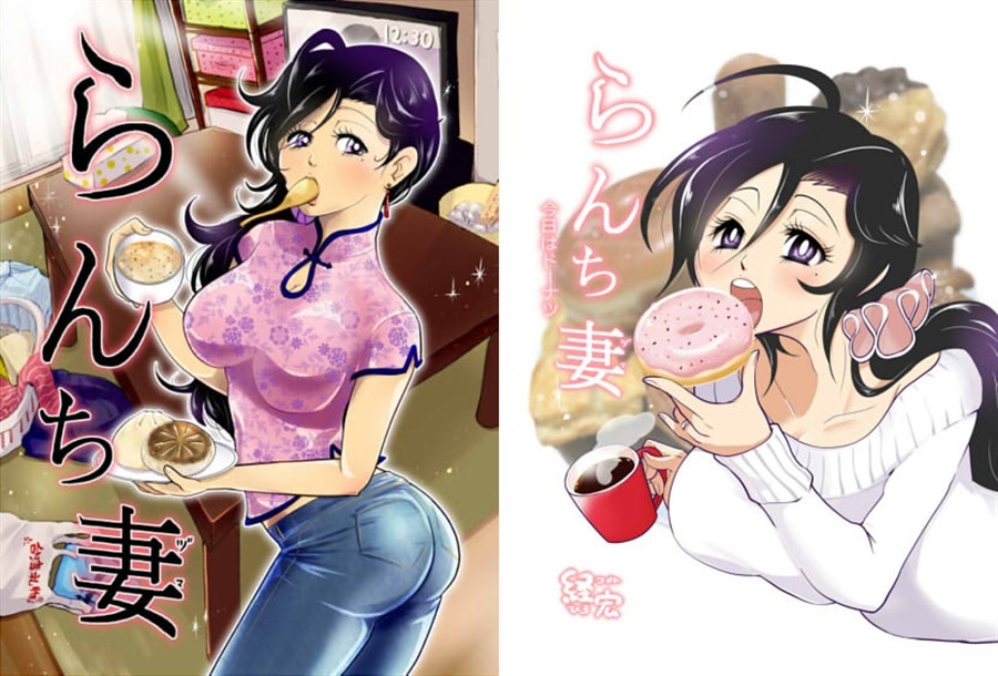 らんち妻　らんちセット