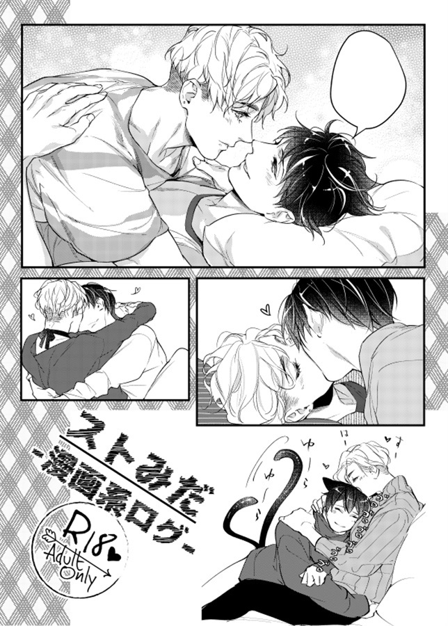 ストみだ漫画系ログ