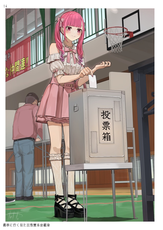 【メロン限定セット】見た目地雷系幼馴染4【メロン限定特典付】【A3Wスエードタペストリー】 通販 - フロマージュブックス