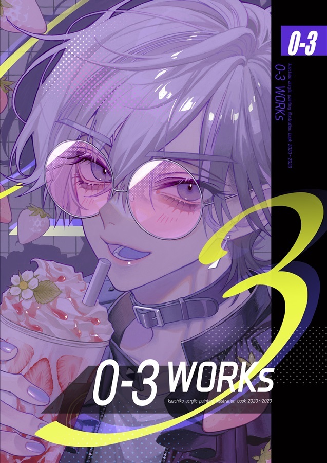 0-3WORKs【25春サイン作品】