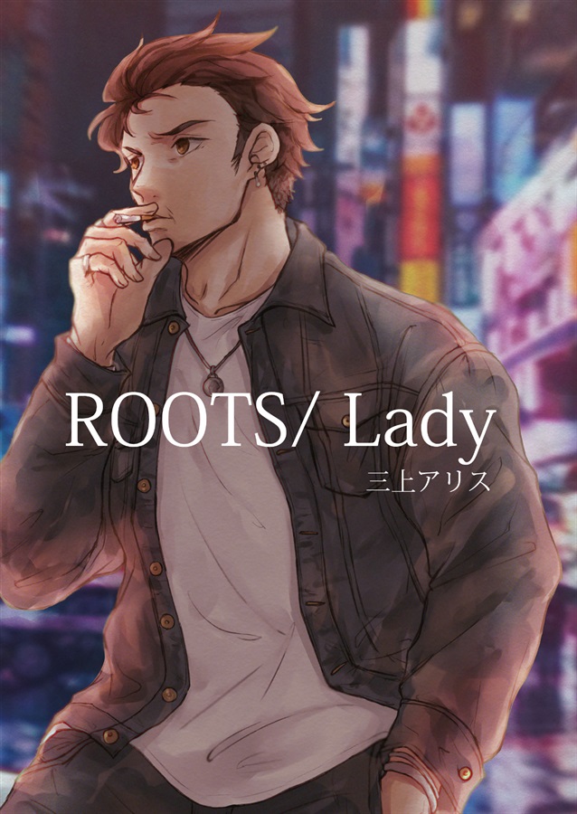 ROOTS/ Lady【25春サイン作品】