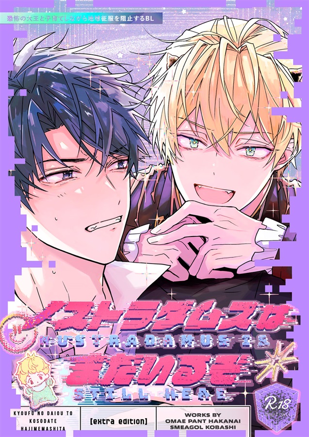 小林スメアゴル先生『タイトル未定新刊』【25春サイン作品】