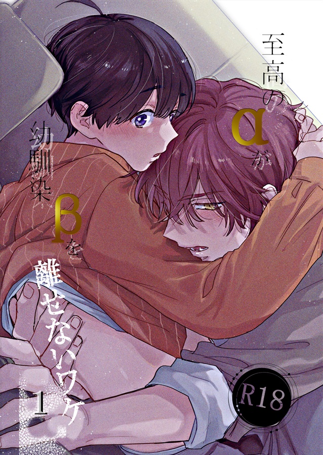 世津。先生タイトル未定新刊【25春サイン作品】【抽選】