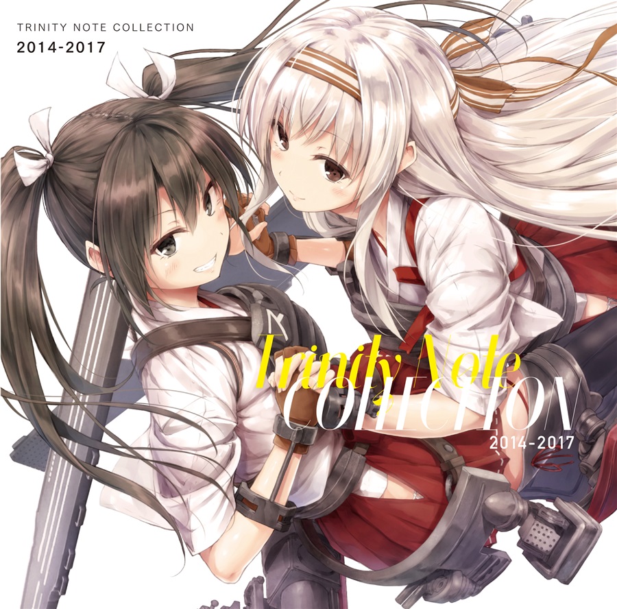 Trinity Note COLLECTION 2014-2017（Trinity Note）の通販・購入はフロマージュブックス ...