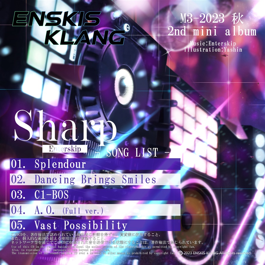 Sharp（ENSKIS KLANG）の通販・購入はフロマージュブックス | フロマージュブックス