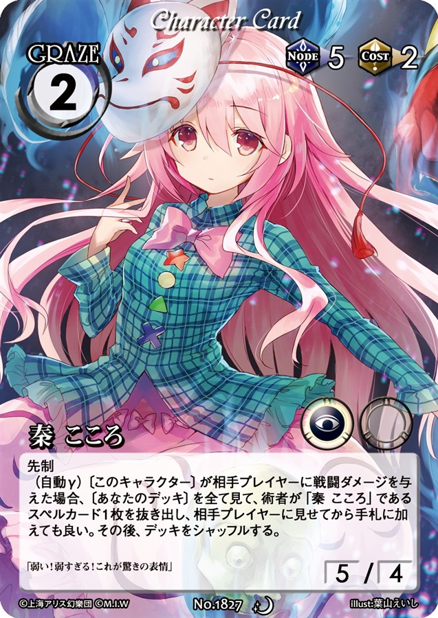 Phantom Magic Vision [Horrible Invasion](M.I.W)の通販・購入はフロマージュブックス ...