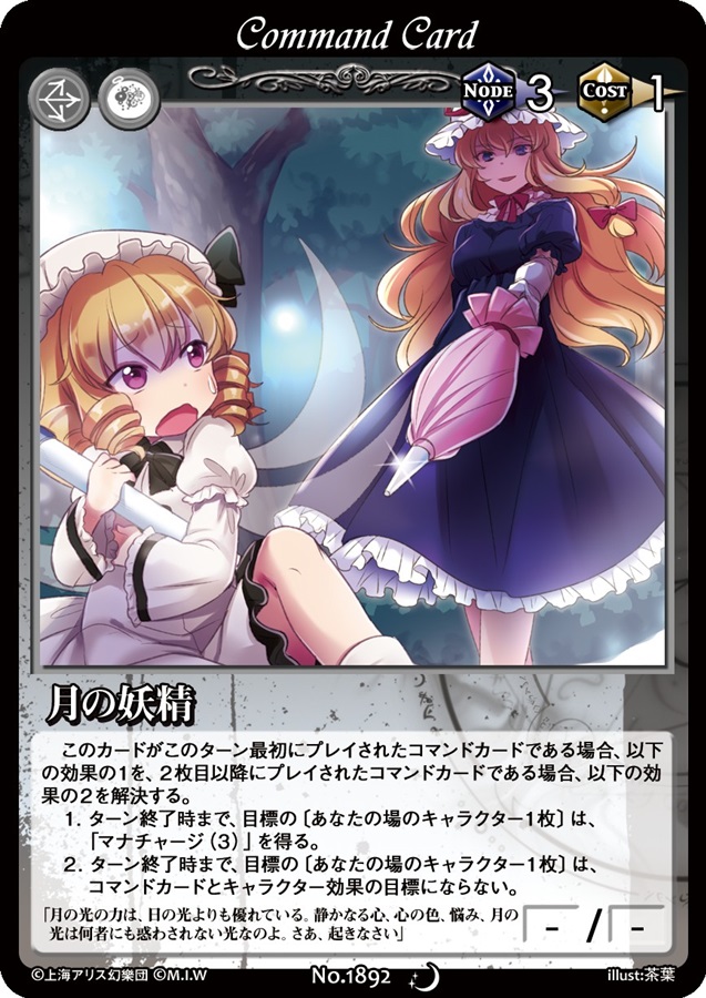 Phantom Magic Vision [Horrible Invasion](M.I.W)の通販・購入はフロマージュブックス ...