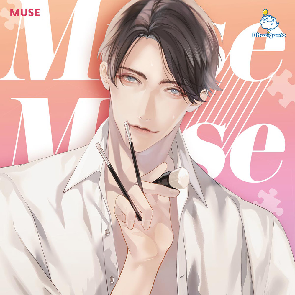 Muse 〜いつも私に勝てない剣道師範〜 通販