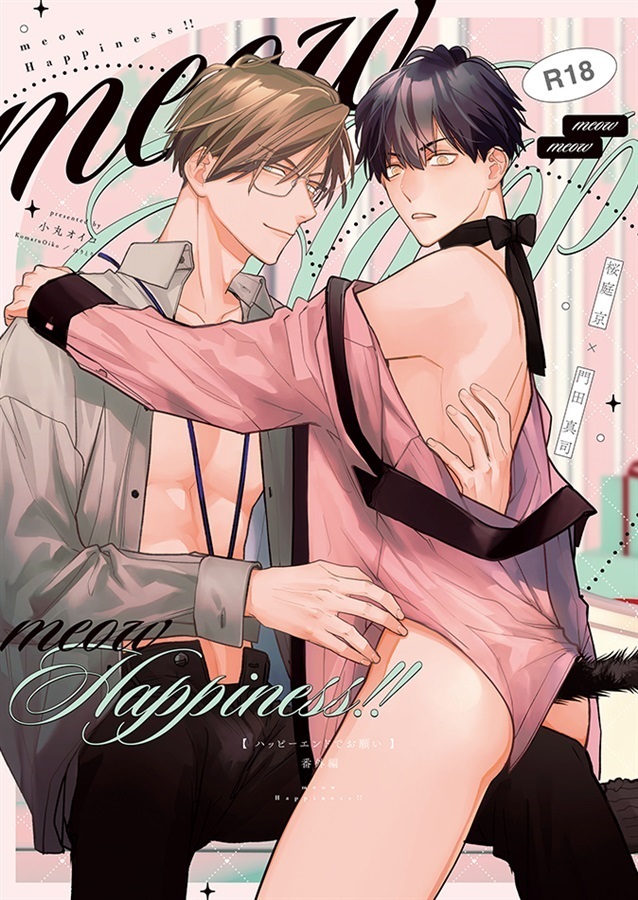 小丸オイコ先生タイトル未定新刊【25春サイン作品】【抽選】