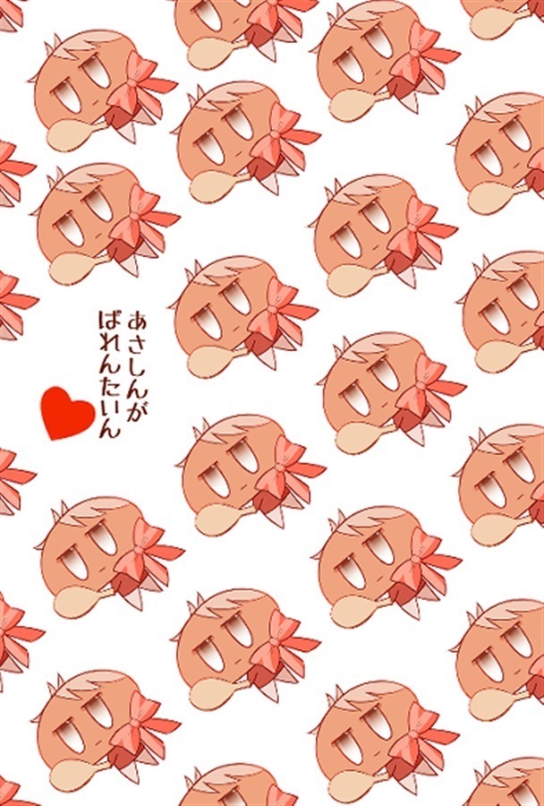 あさしんがばれんたいん【25春サイン作品】【抽選】