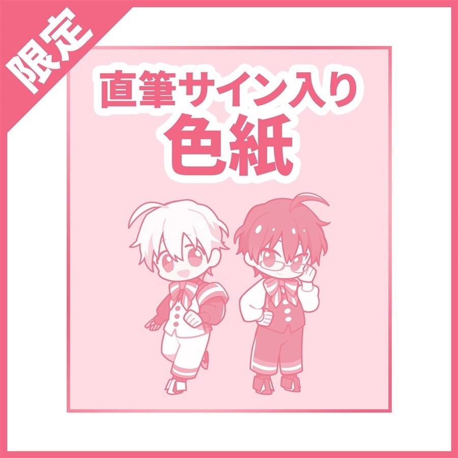 Ωくんミニ色紙【25春サイン作品】【抽選】