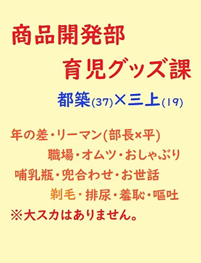 小説 商品開発部 育児グッズ課 Gooneone の通販 購入はフロマージュブックス フロマージュブックス