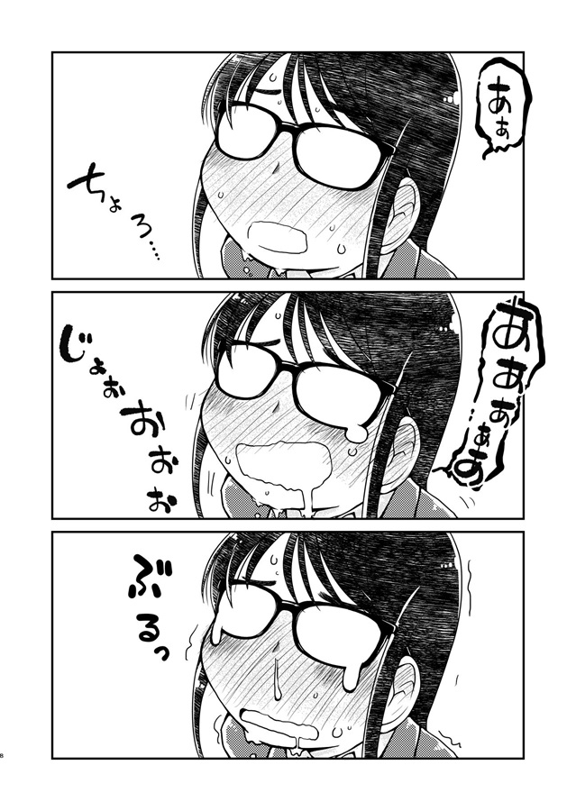 31歳地味眼鏡OLがお漏らしするだけのはなし(HATA HATA)の通販・購入はフロマージュブックス | フロマージュブックス