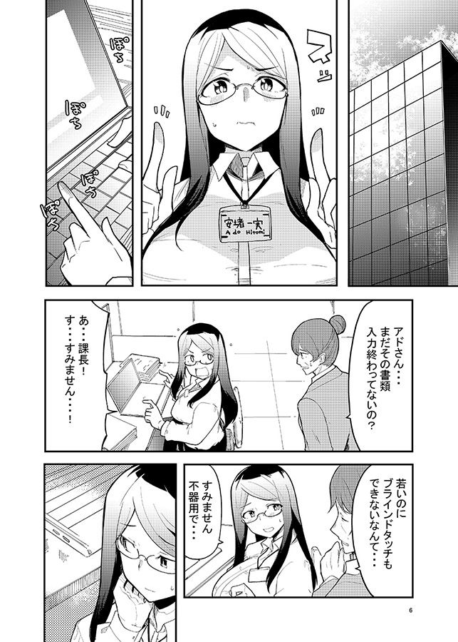 バレたらバラバラOL OLロボ娘ヒトミ編（吉舎亭）の通販・購入はフロマージュブックス | フロマージュブックス
