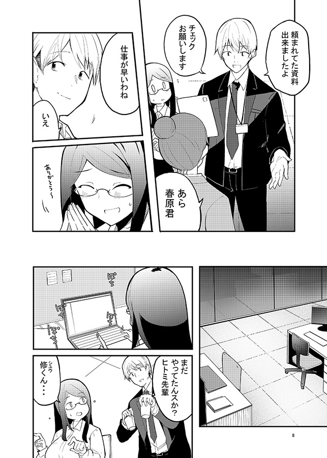 バレたらバラバラOL OLロボ娘ヒトミ編（吉舎亭）の通販・購入はフロマージュブックス | フロマージュブックス