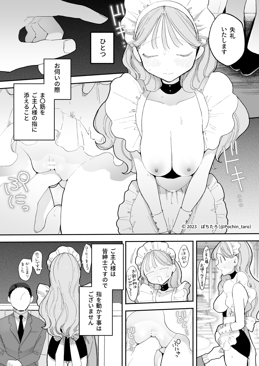 焦らし　二次 