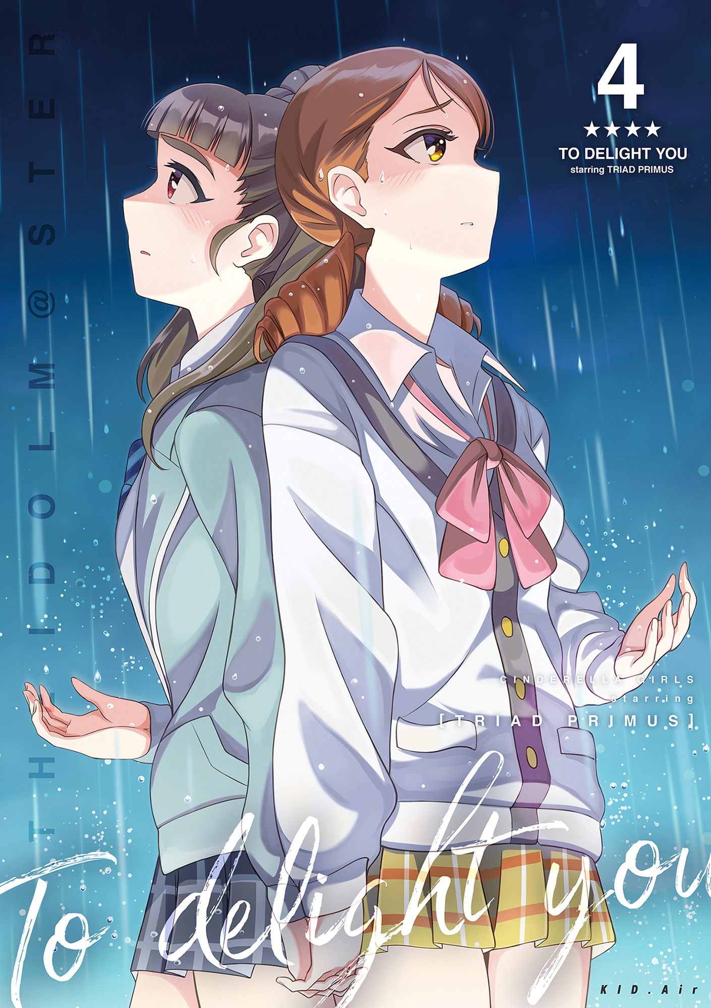 To Delight To delight you 4(Kid.Air)の通販・購入はフロマージュブックス | フロマージュブックス
