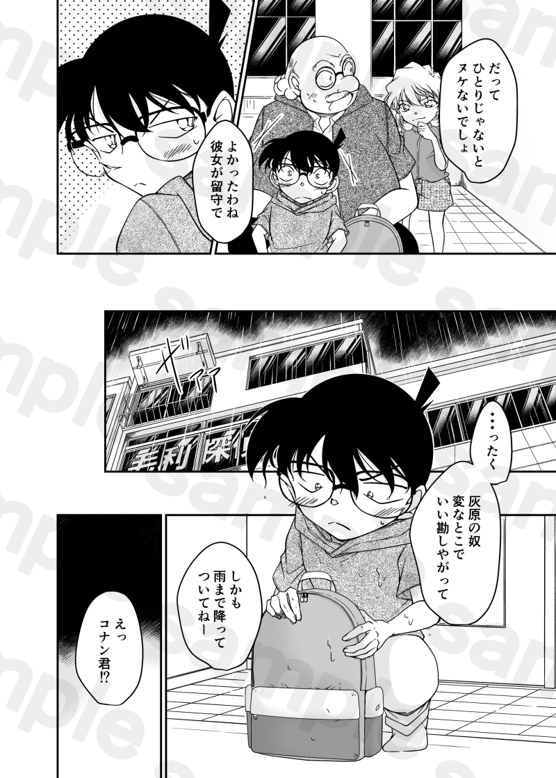 エロアニメ　名探偵コナン 