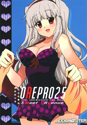 OREPRO ♯25 電子書籍 - フロマージュブックス