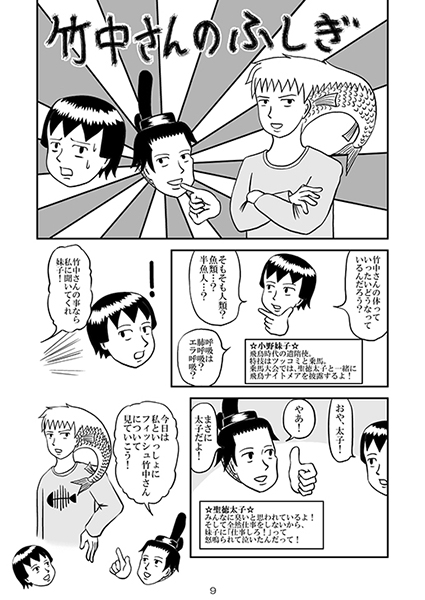 クールビズおっさん地獄 Aqua の通販 購入はフロマージュブックス フロマージュブックス