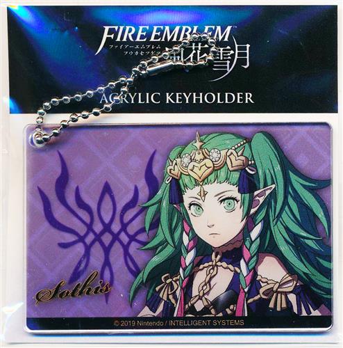 中古 未開封 ファイアーエムブレム 風花雪月 アクリルキーホルダー 03 ソティス Empty の通販 購入はフロマージュブックス フロマージュブックス
