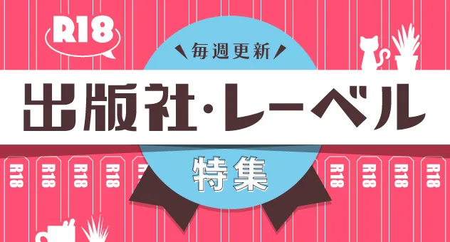 【電子】雑誌特集