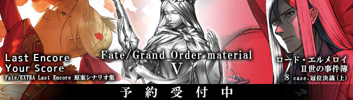 TYPE-MOON