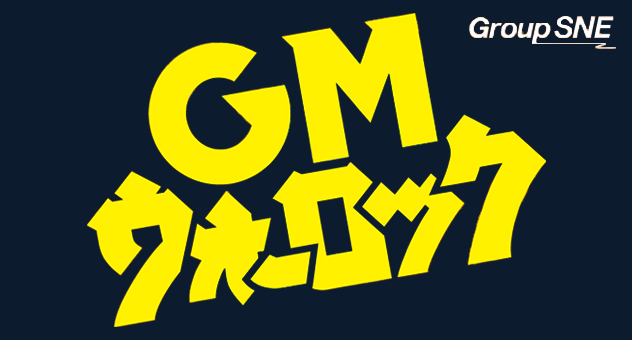 GMウォーロック