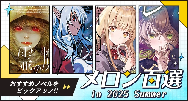 ノベル100選