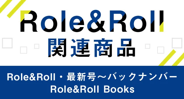 Role&Roll