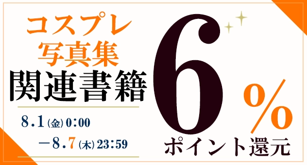 ポイント2倍