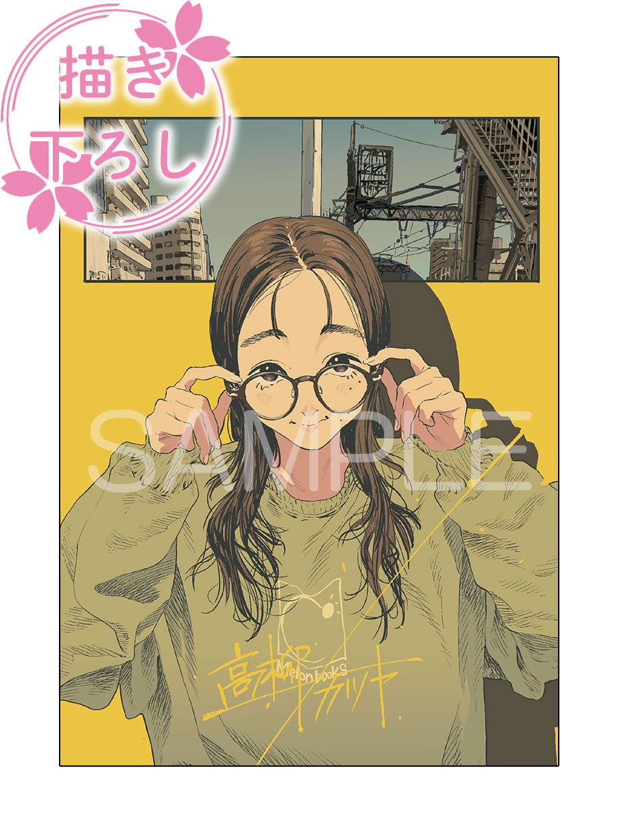 高柳カツヤ先生