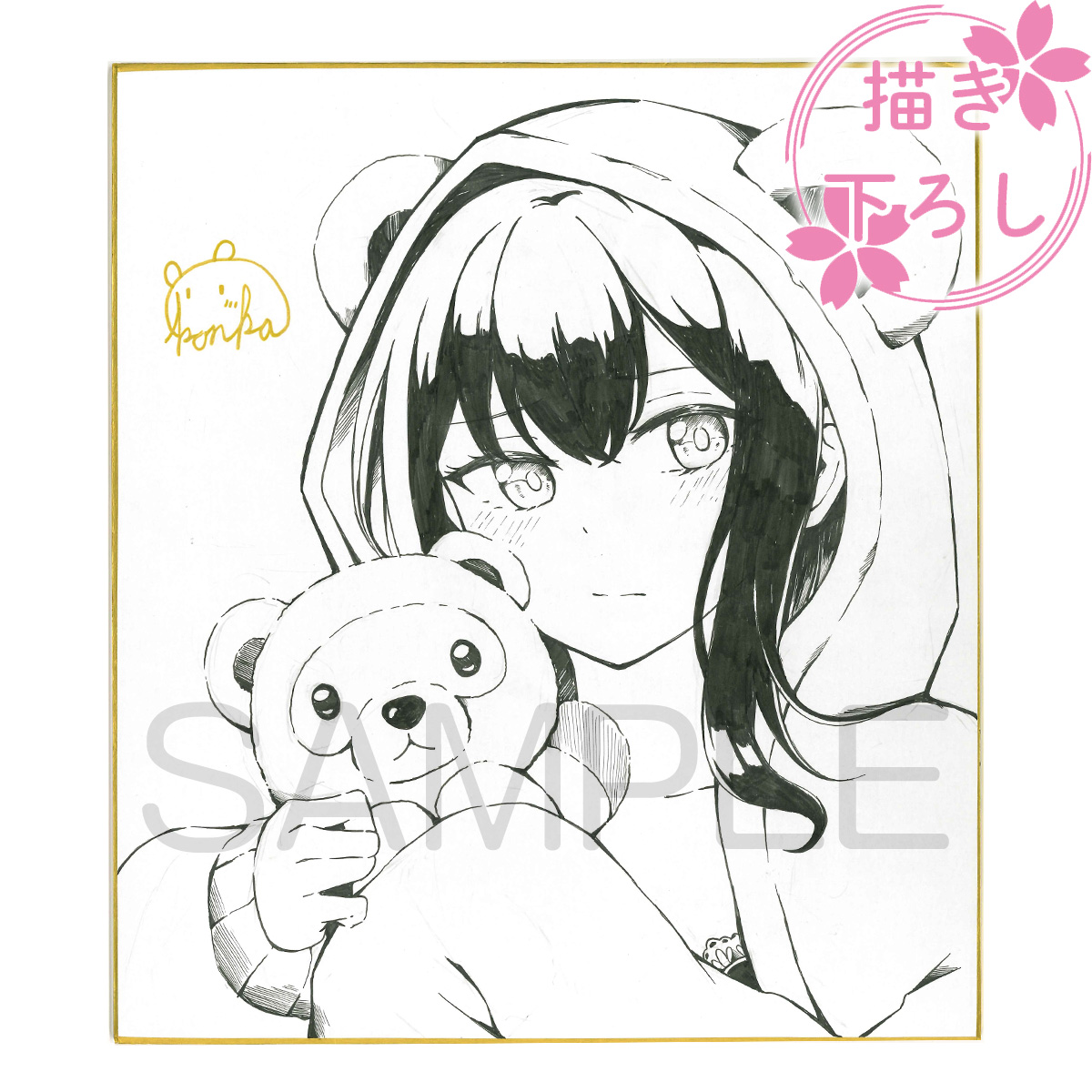 紺菓先生