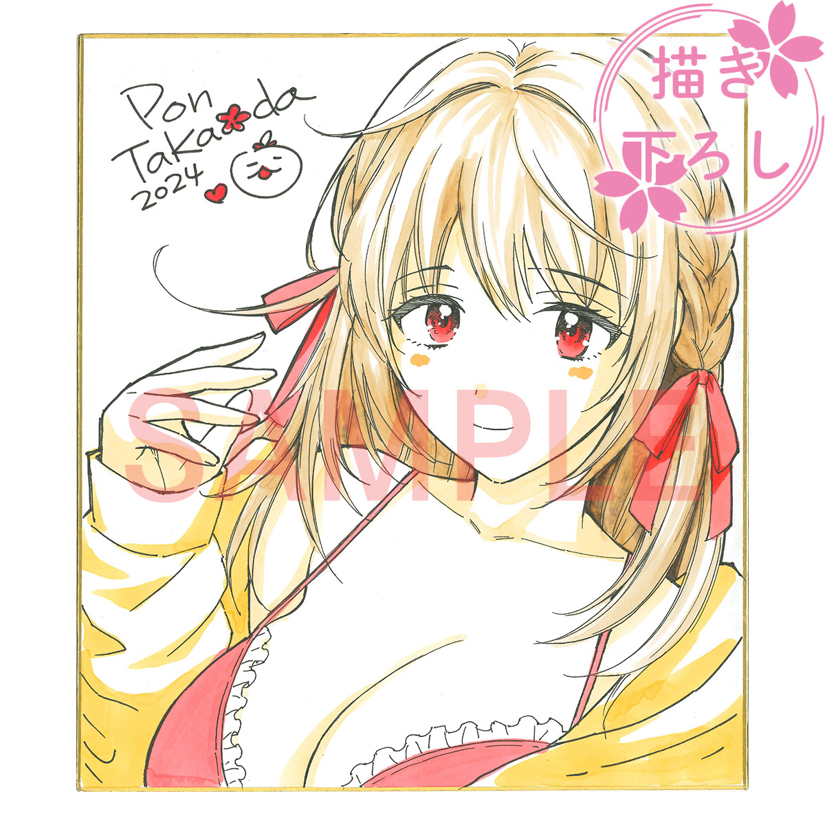 ポン貴花田先生