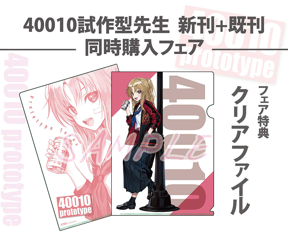 40010 試作品 – 40010試作型 ランキング , 40010試作型の作品一覧・新刊・発売日順 – CTNTDS