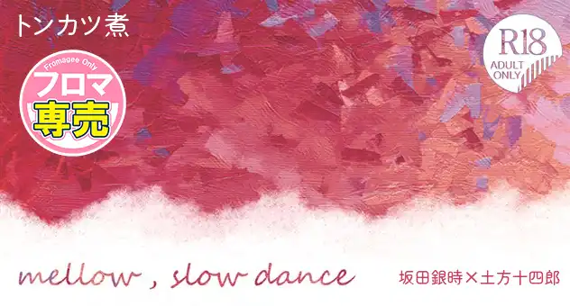 yzmellow,slow dance