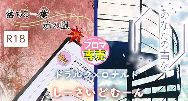 落ちる一葉　赤の嵐