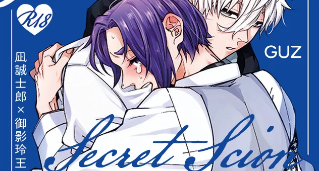 Secret Scion