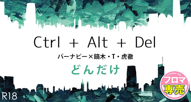 Ctrl+Alt+Del
