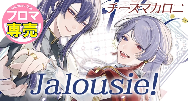 Jalousie!