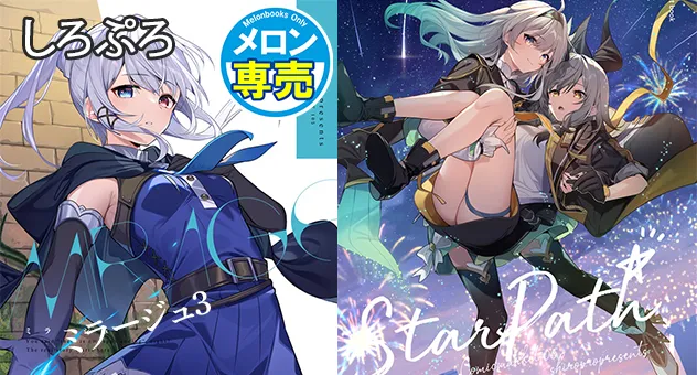 MIRAGEvol.3