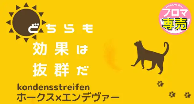 【小説】どちらも効果は抜群だ