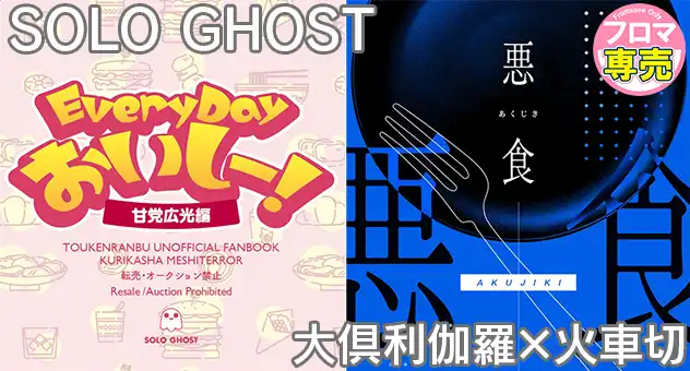 【小説】Everydayおいしー!