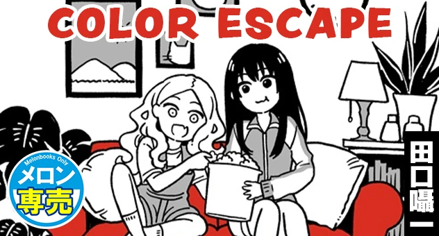 COLOR ESCAPE