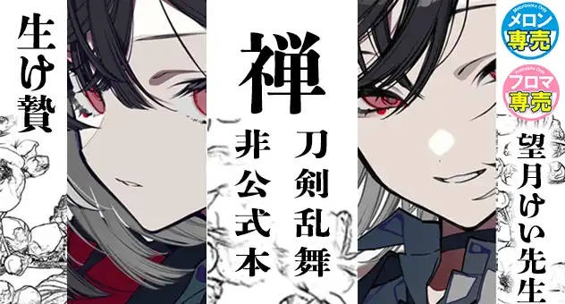 禅
