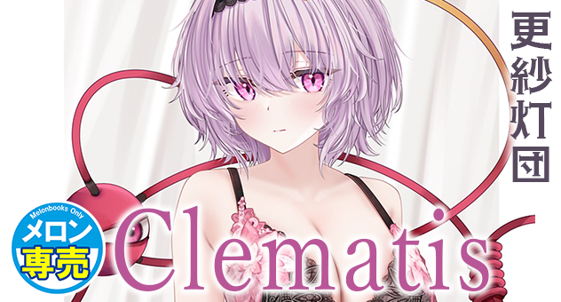 Clematis