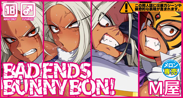 BAD ENDS BUNNY BON!